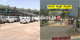 ಬಾಂಬ್ ಭೀತಿ: ಆತಂಕದಿಂದ ನಿರಾಳವಾದ ಬಂದರು ನಗರಿ